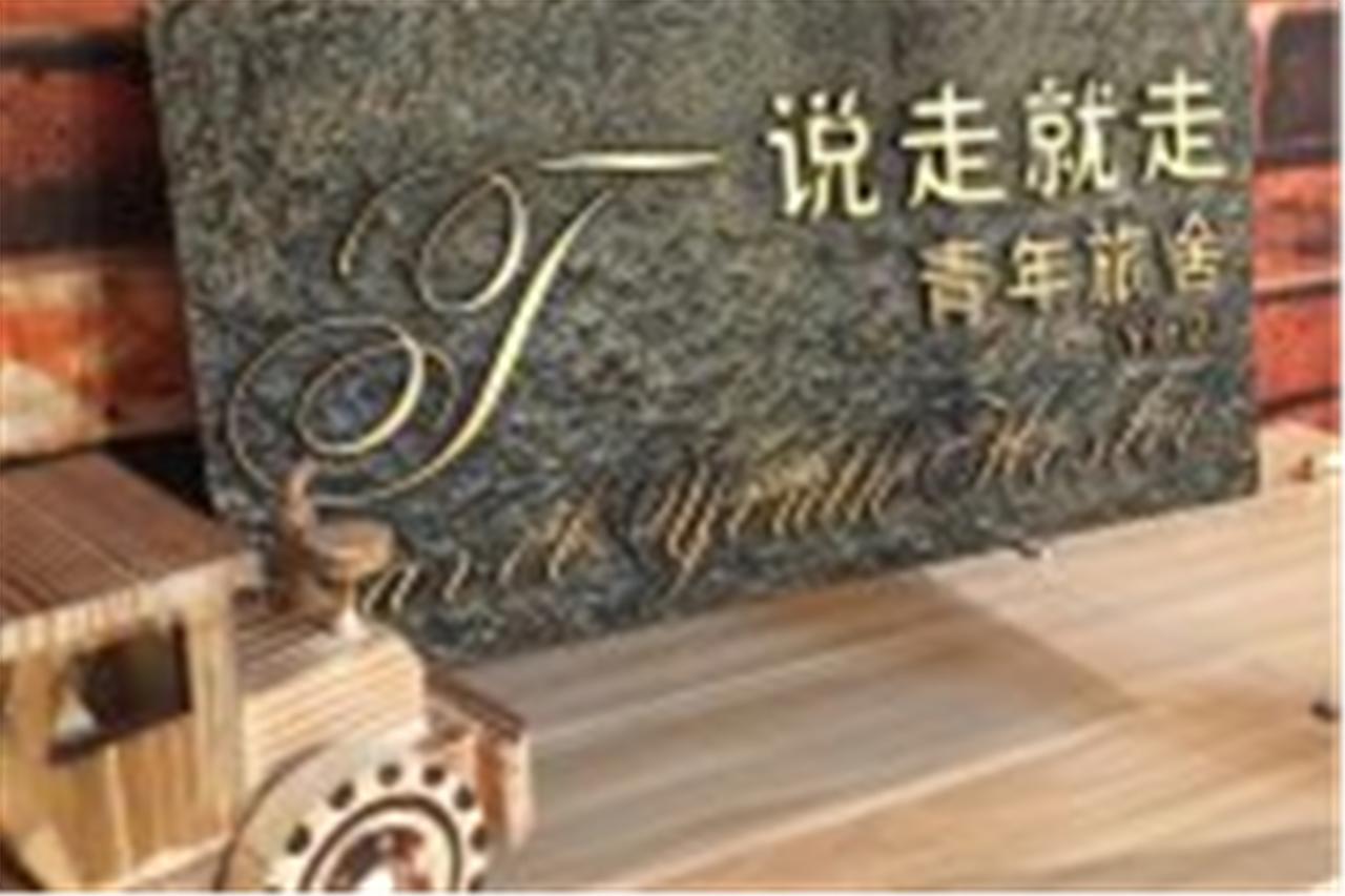 Yantai Music Theme Youth Hostel Zewnętrze zdjęcie